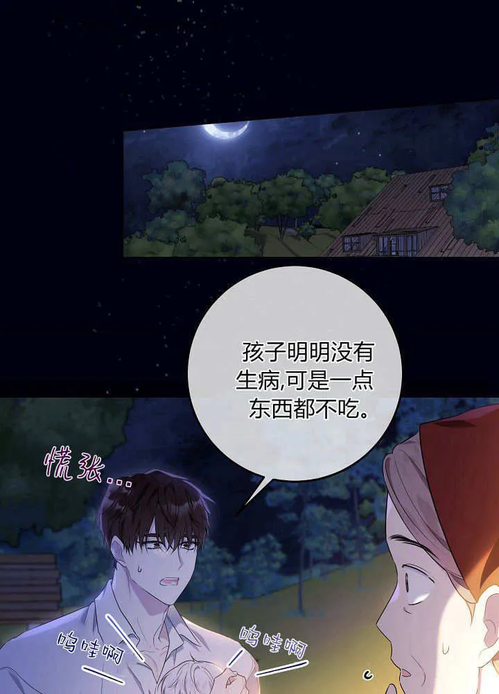 第02话 第50页