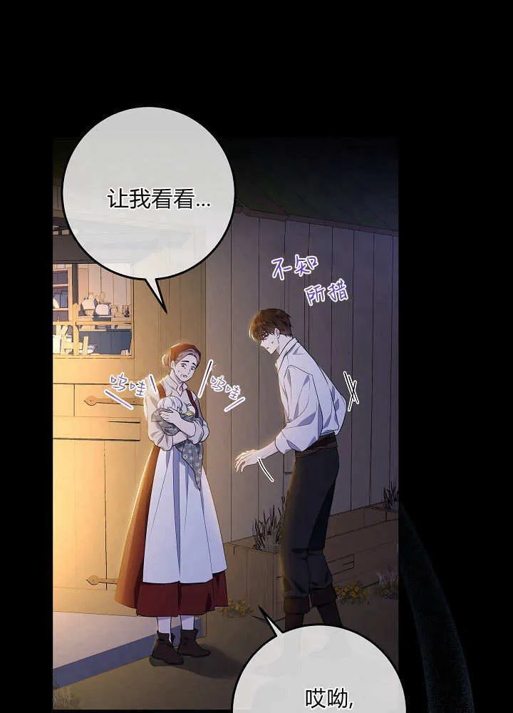 第02话 第52页