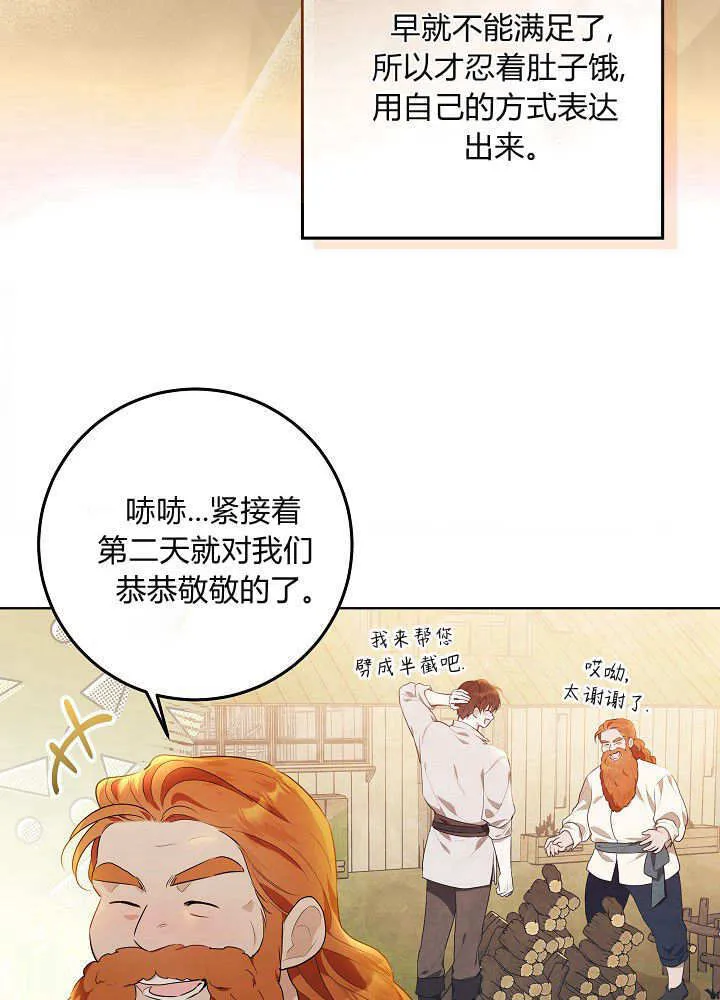 第02话 第58页