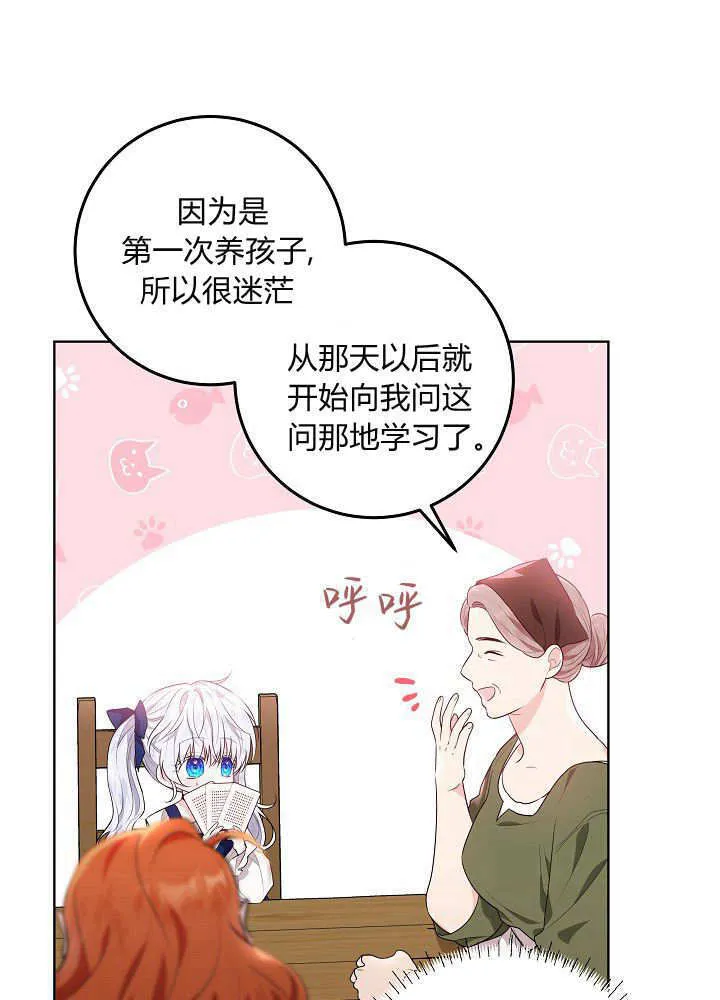 第02话 第60页