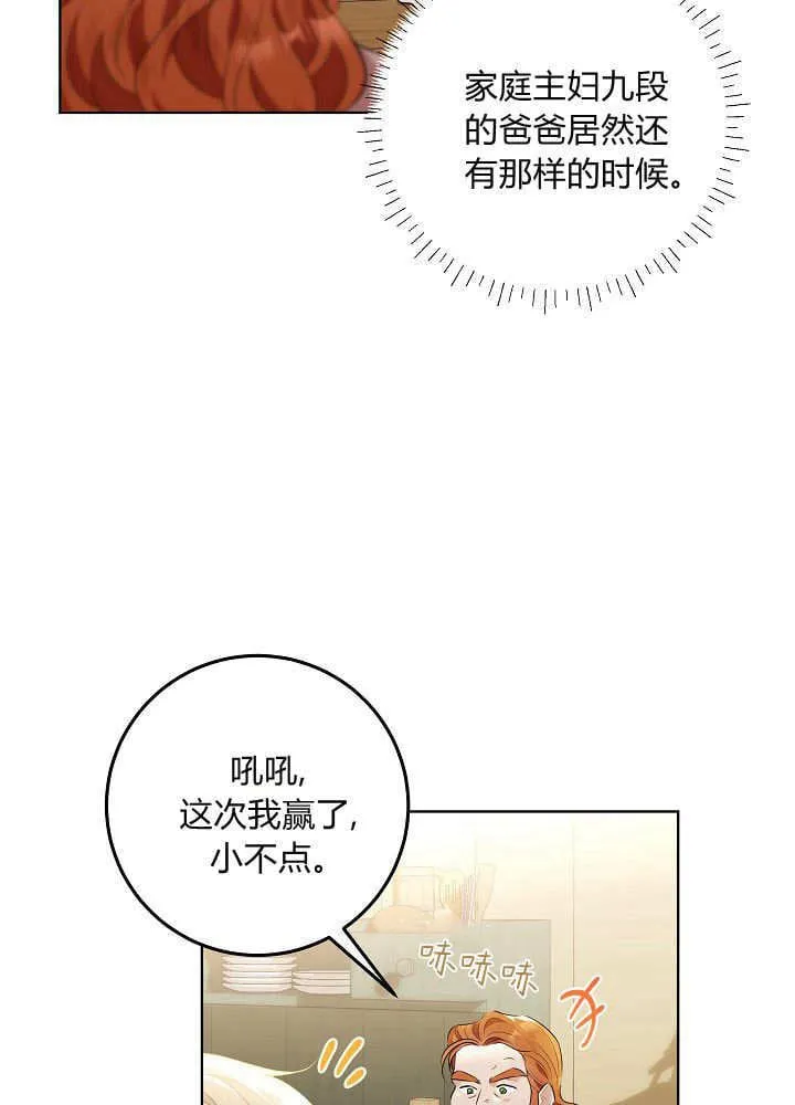 第02话 第61页