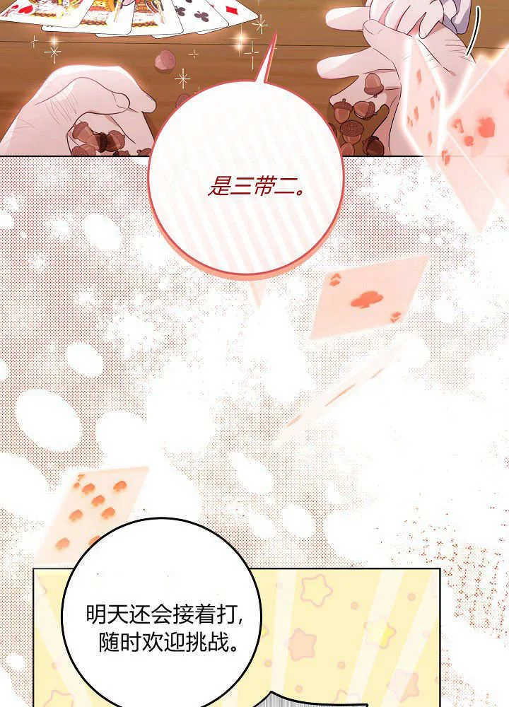 第02话 第66页