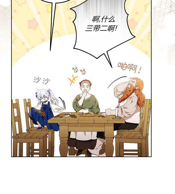 第02话 第67页