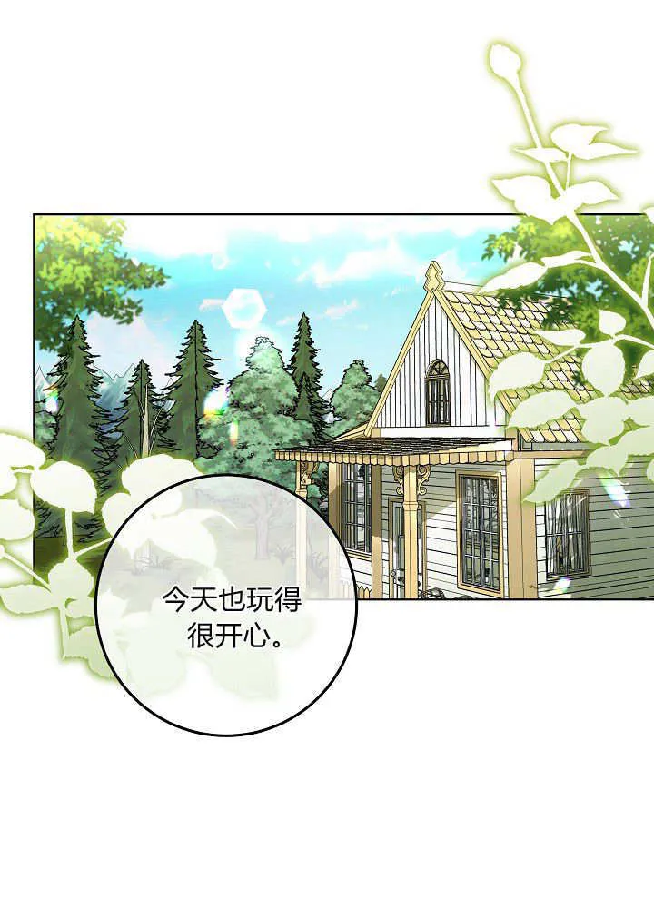 第02话 第68页