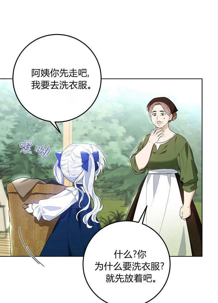 第02话 第69页