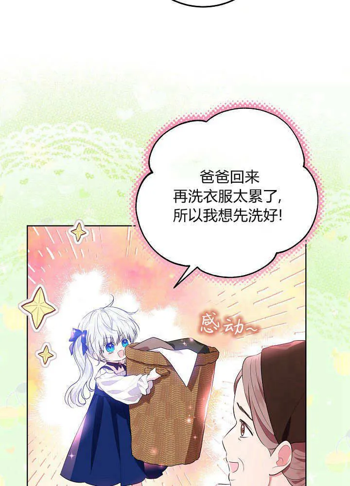 第02话 第70页