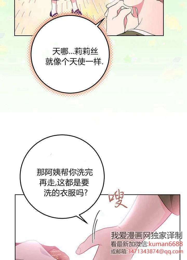 第02话 第71页