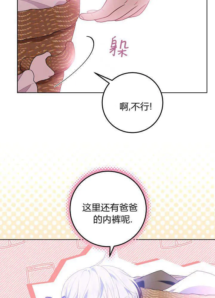 第02话 第72页
