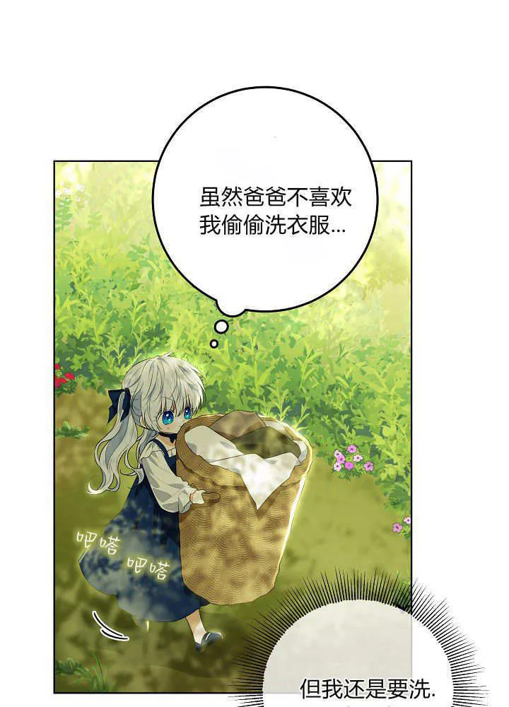 第02话 第75页