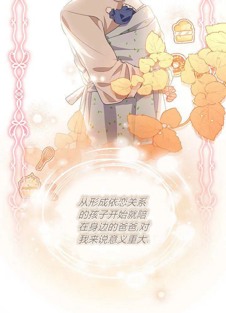 第02话 第78页