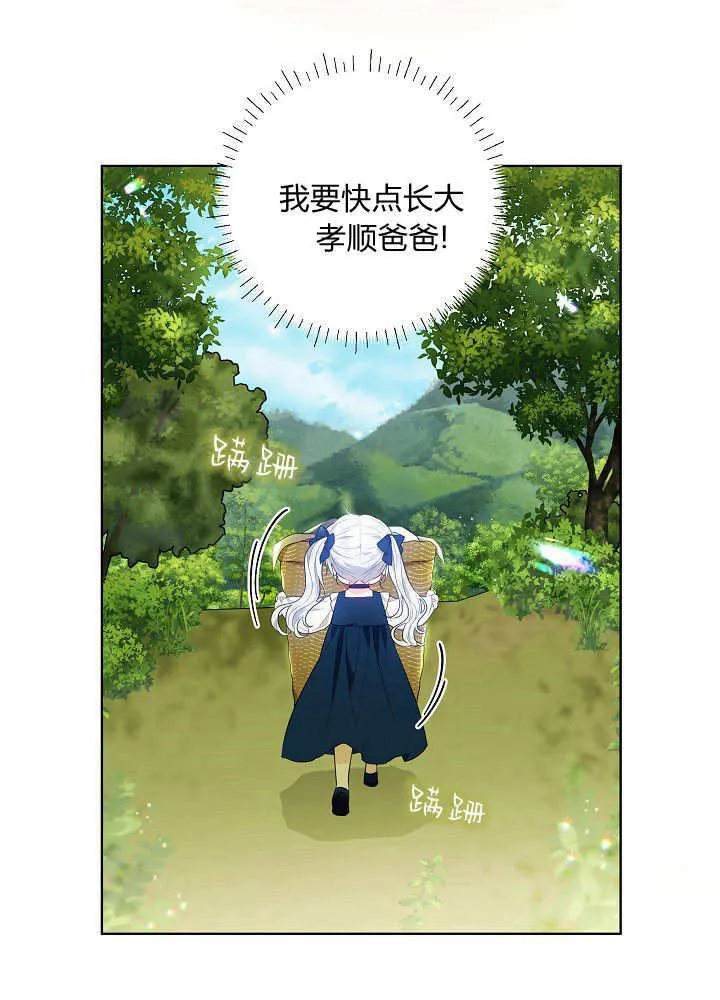 第02话 第79页