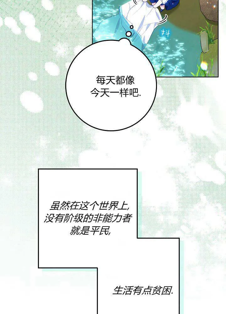 第02话 第81页