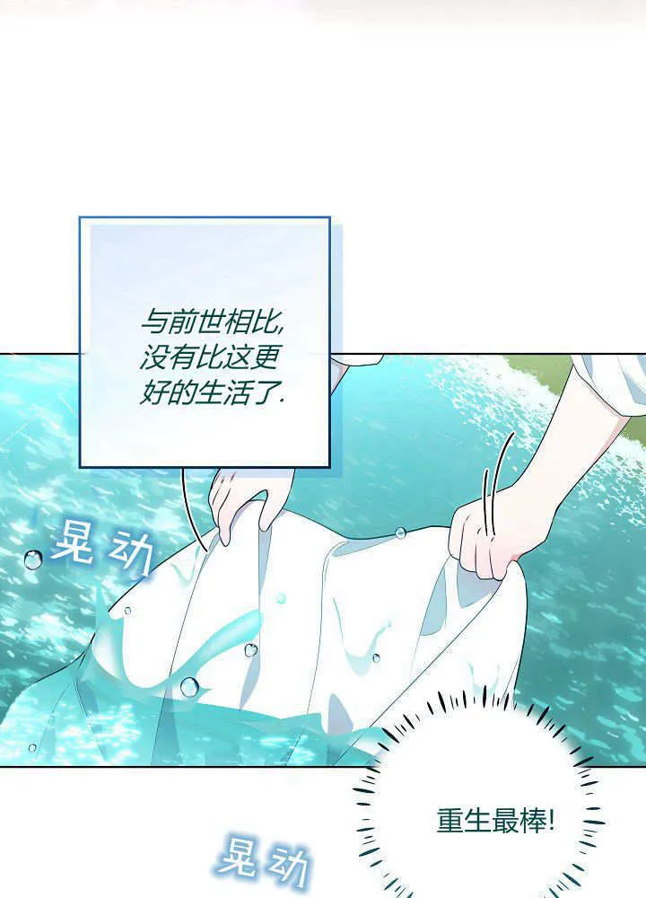 第02话 第85页