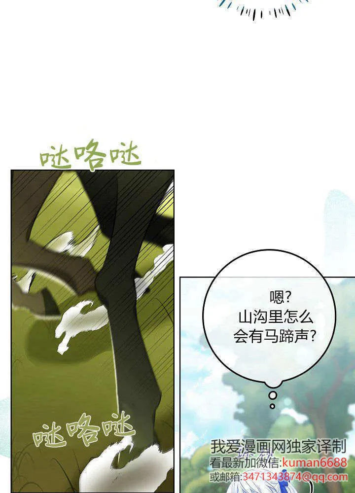 第02话 第86页