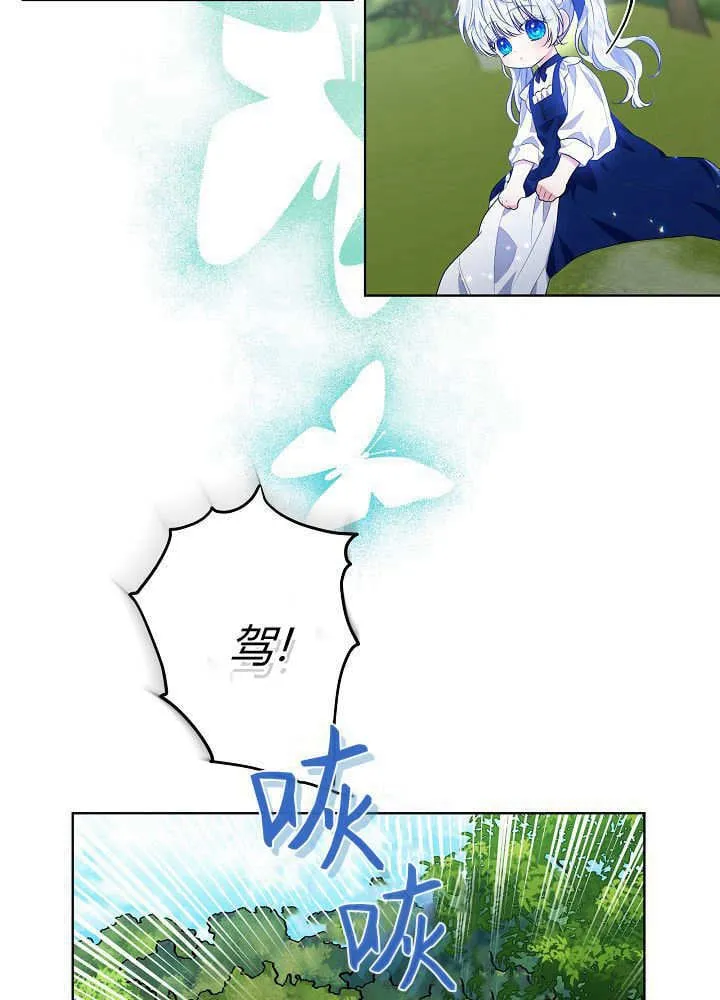 第02话 第87页