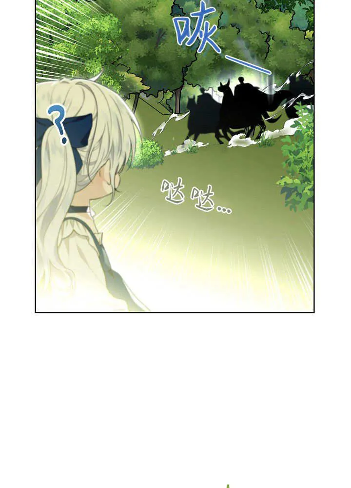 第02话 第88页