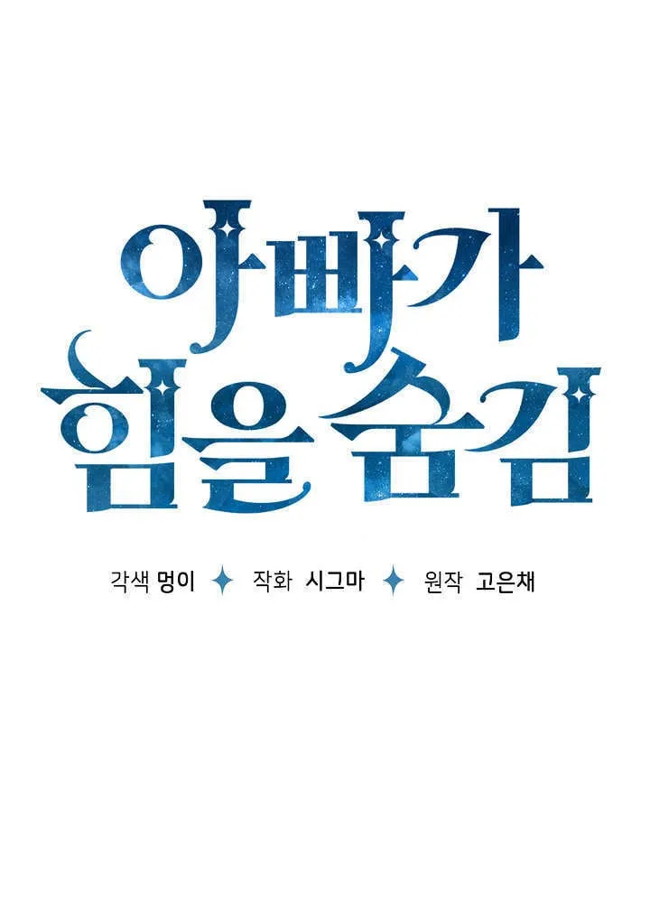 第3话 第6页