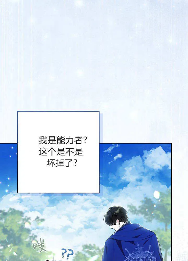 第3话 第11页