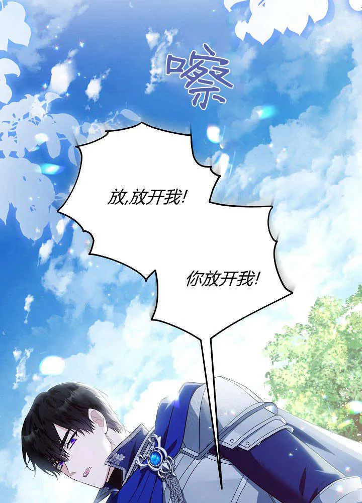 第3话 第13页