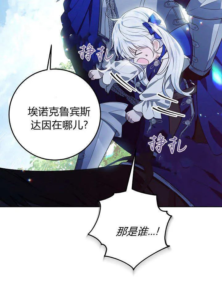 第3话 第14页
