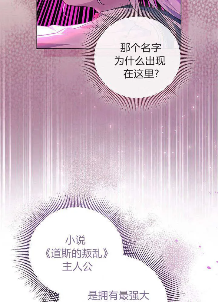 第3话 第16页