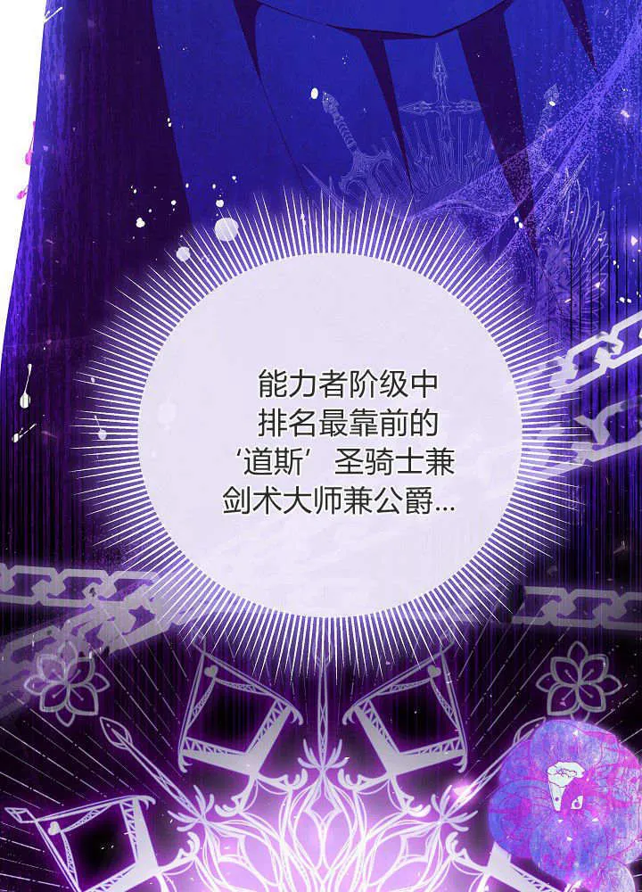 第3话 第18页