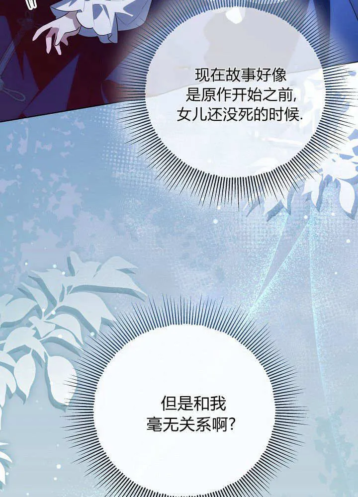 第3话 第23页