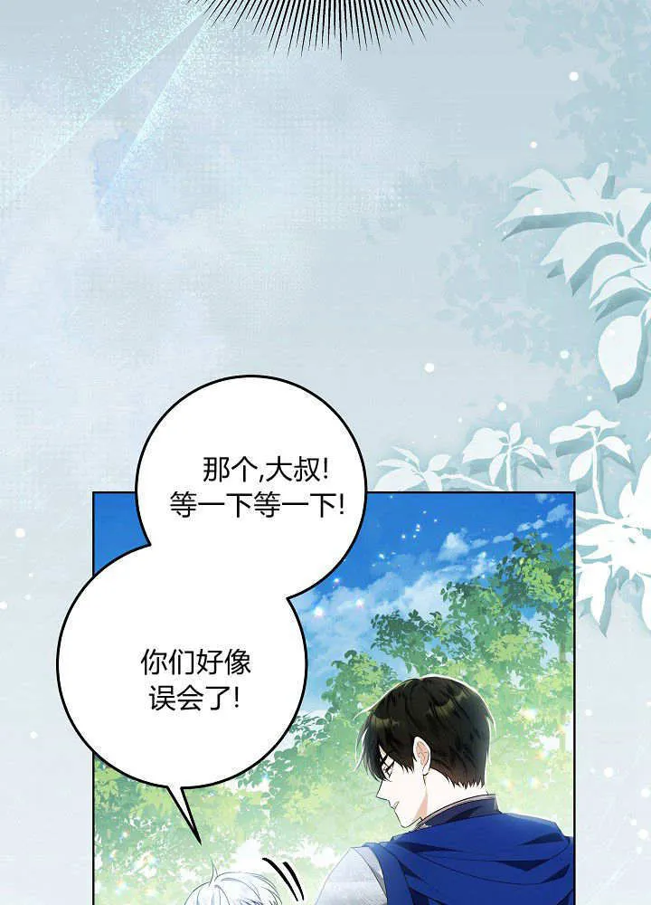 第3话 第24页
