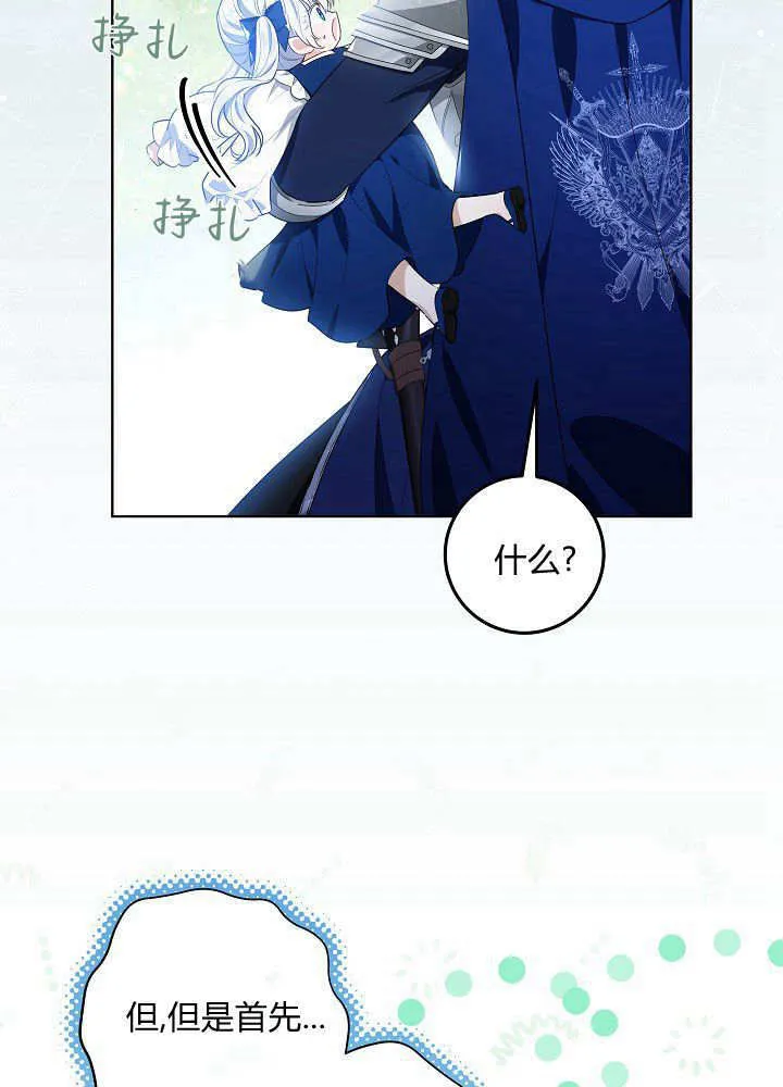 第3话 第25页