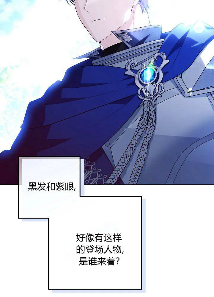 第3话 第28页