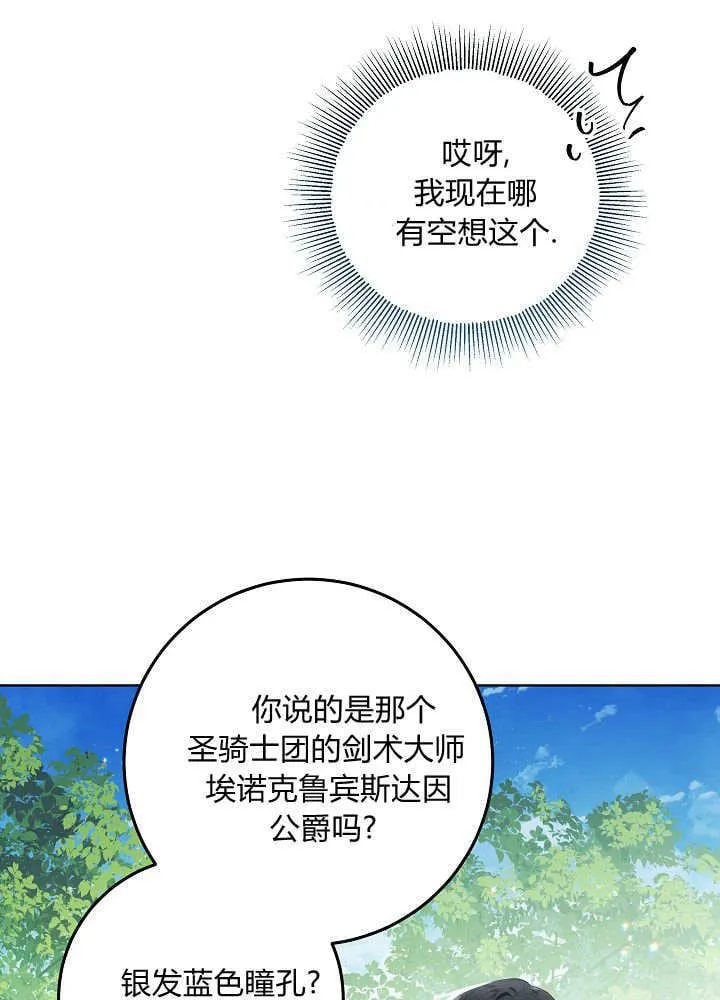 第3话 第30页