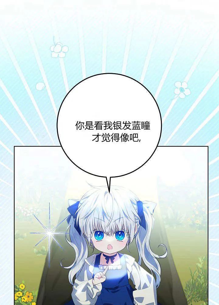 第3话 第32页