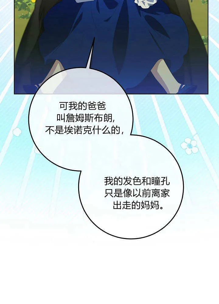 第3话 第33页