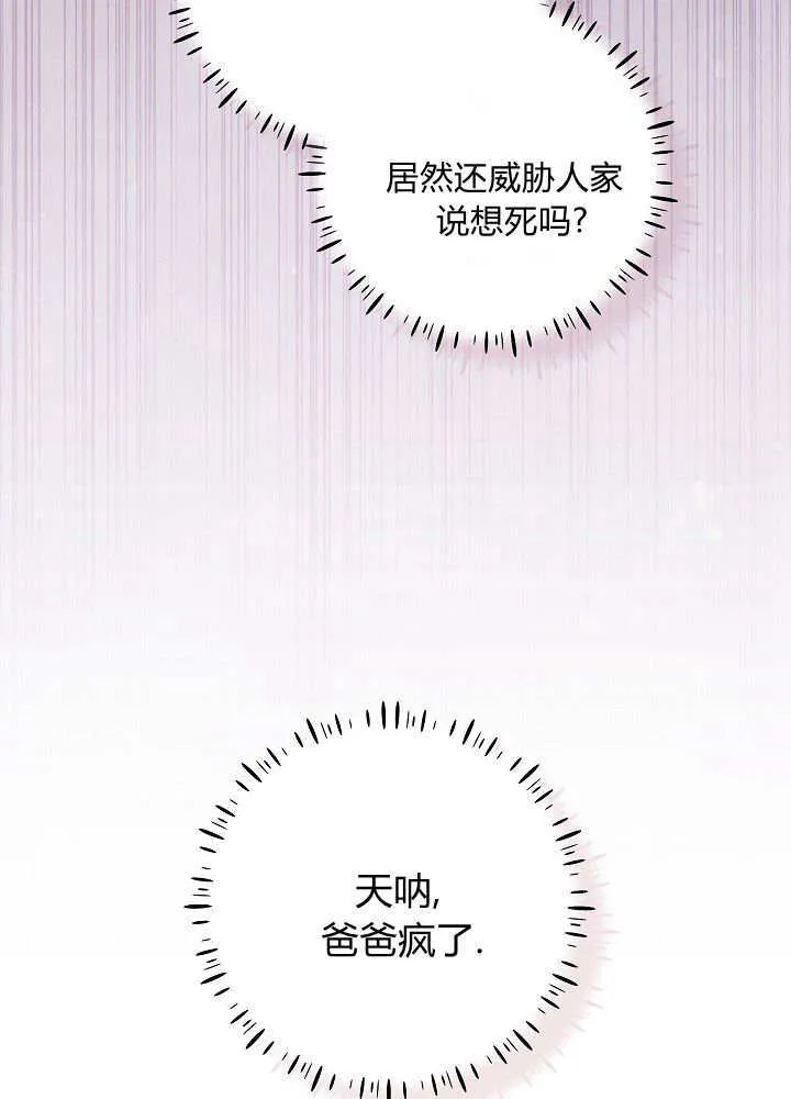 第3话 第43页
