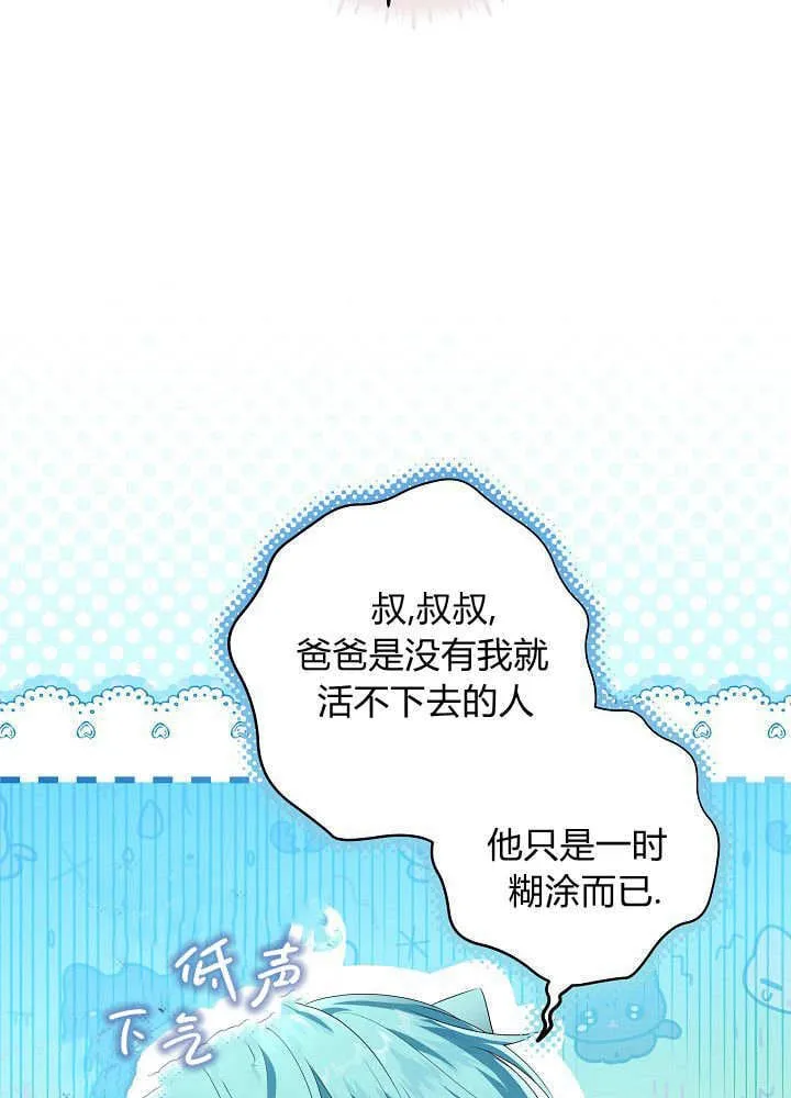 第3话 第44页