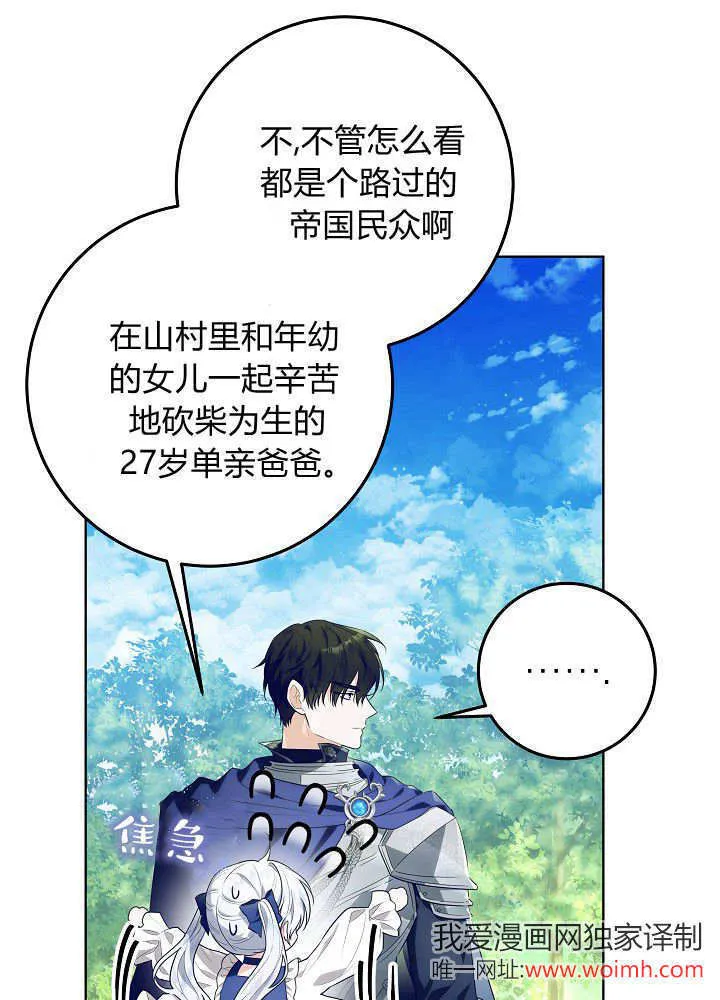 第3话 第47页