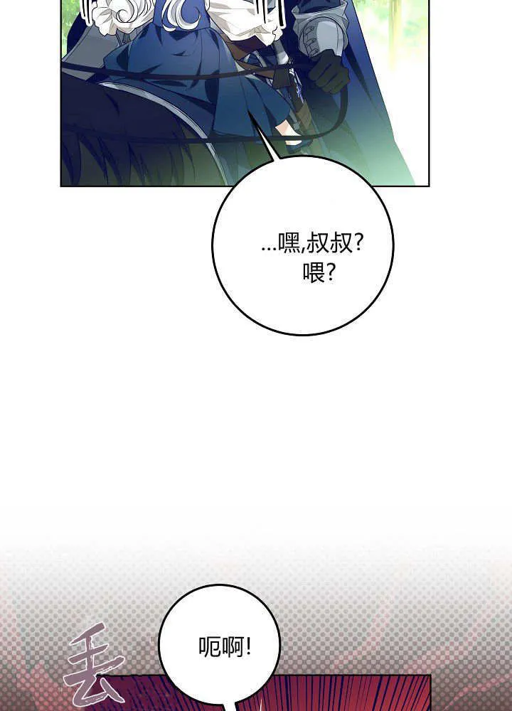 第3话 第48页