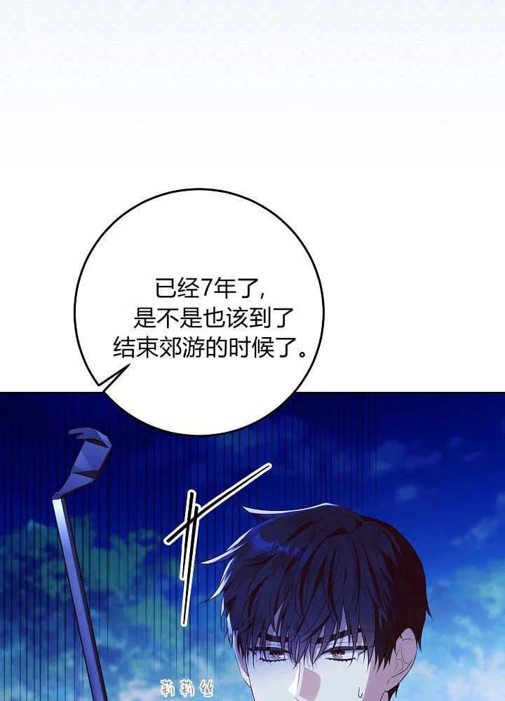 第3话 第59页