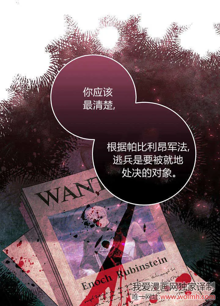 第3话 第61页