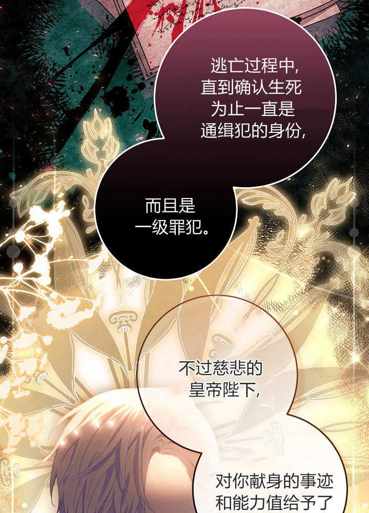 第3话 第62页
