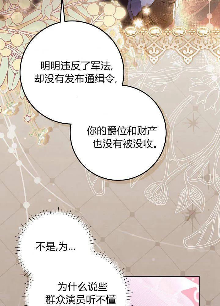 第3话 第64页