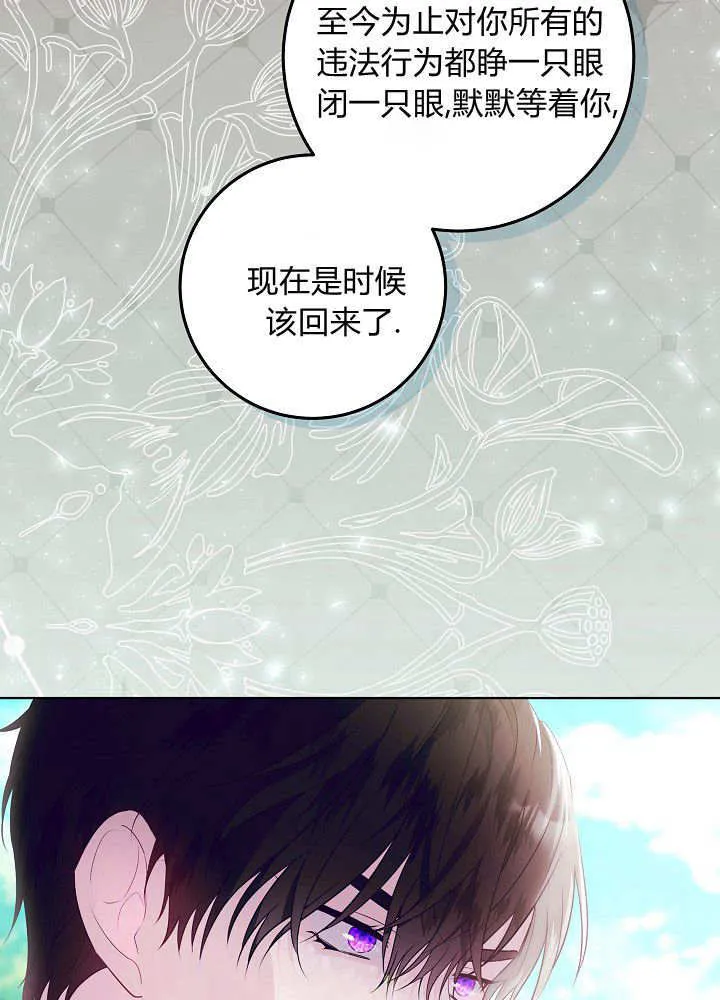 第3话 第66页
