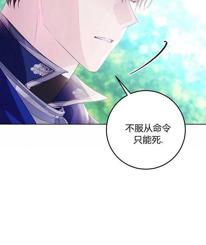 第3话 第67页