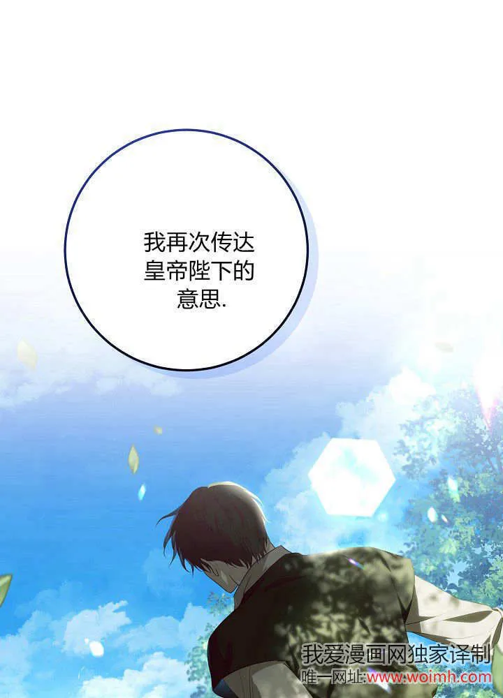 第3话 第68页