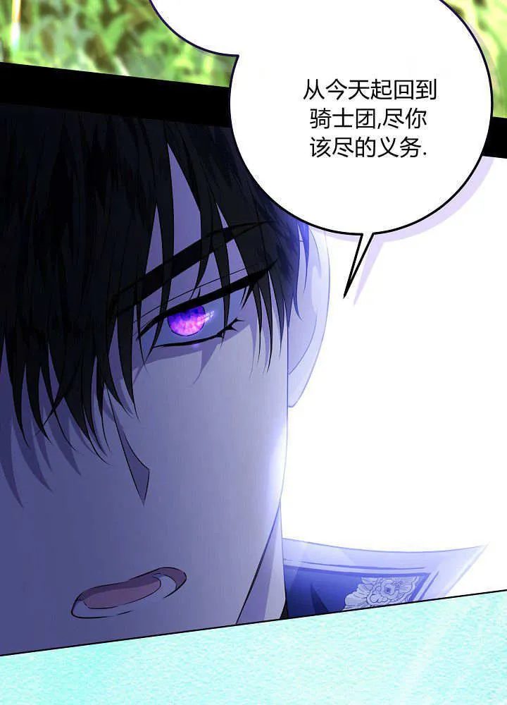 第3话 第70页