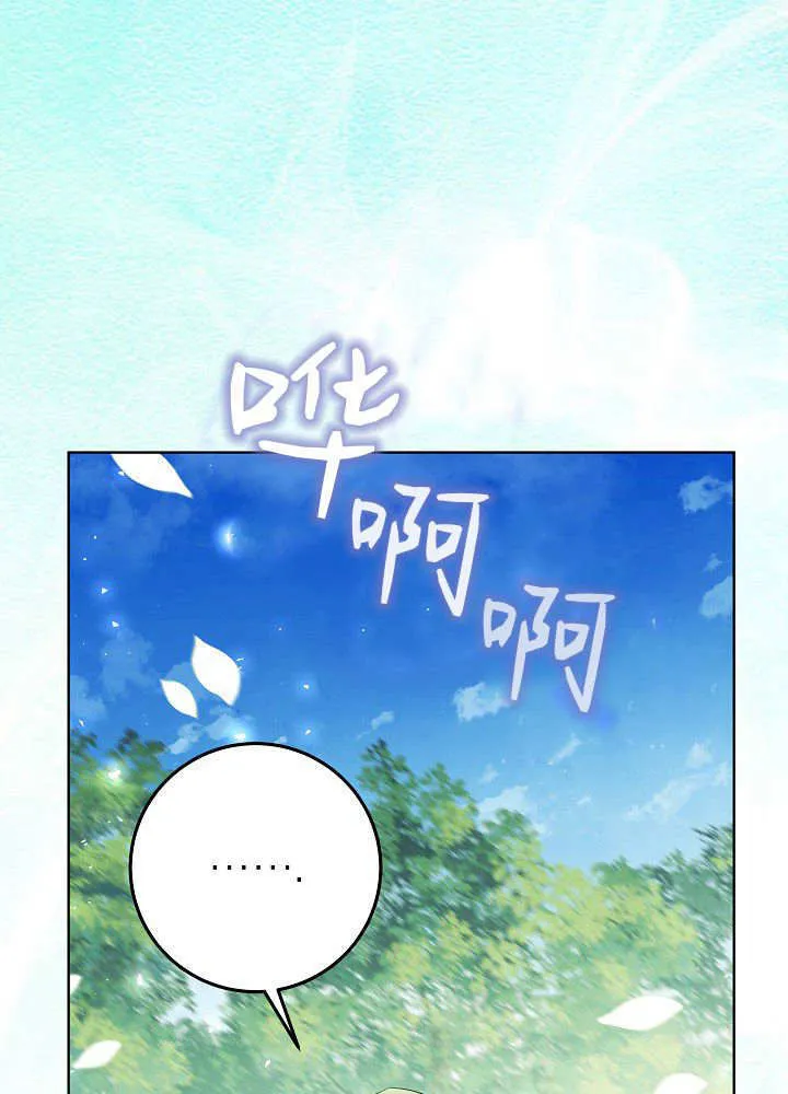 第3话 第71页