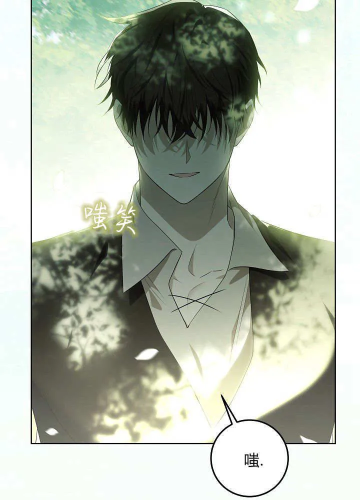 第3话 第72页