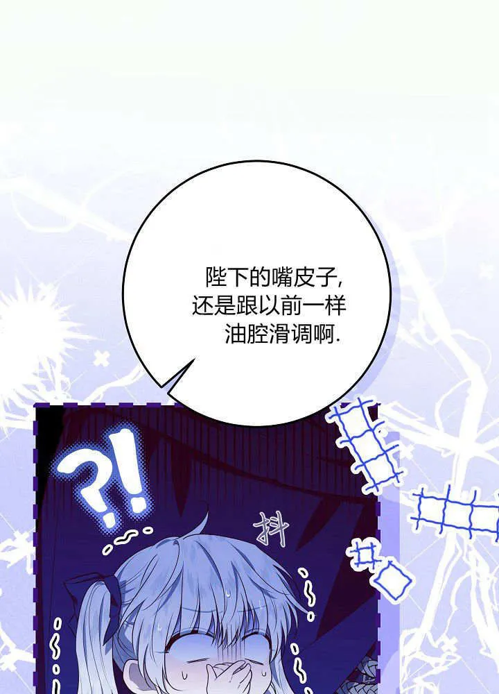 第3话 第73页