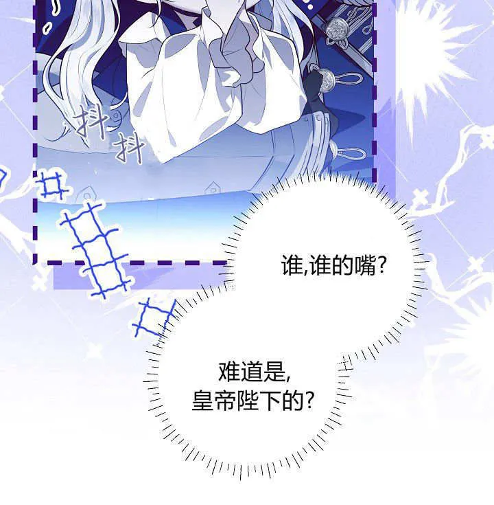 第3话 第74页