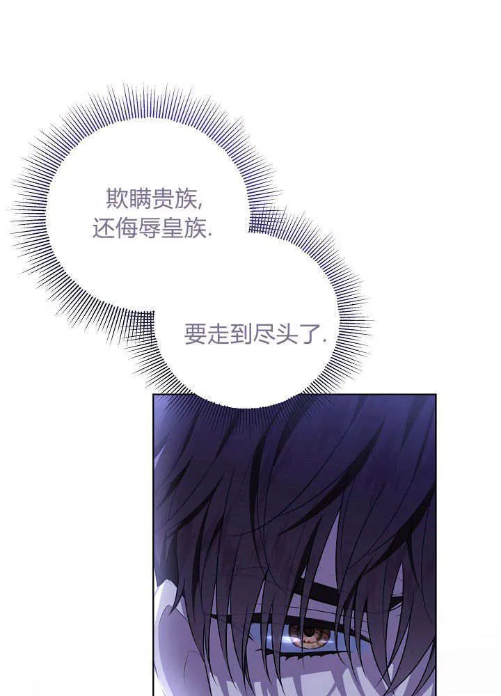 第3话 第75页